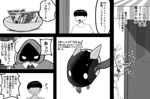 Subliminal Paradise Subliminal Tenshi Mahou no omise - Page 63