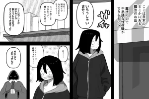 Subliminal Paradise Subliminal Tenshi Mahou no omise - Page 69