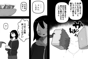 Subliminal Paradise Subliminal Tenshi Mahou no omise - Page 70