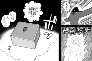 Subliminal Paradise Subliminal Tenshi Mahou no omise - Page 71