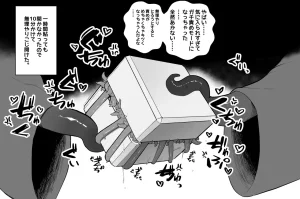 Subliminal Paradise Subliminal Tenshi Mahou no omise - Page 74