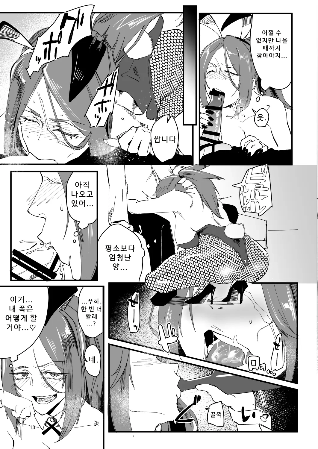 Sucharaka Knight Orita Genkai Drake-san DeliHeal Kaigyou Hen 한계에 달한 드레이크 씨 데리헬 개업편 FateGrand Order Korean Digital - Image 12