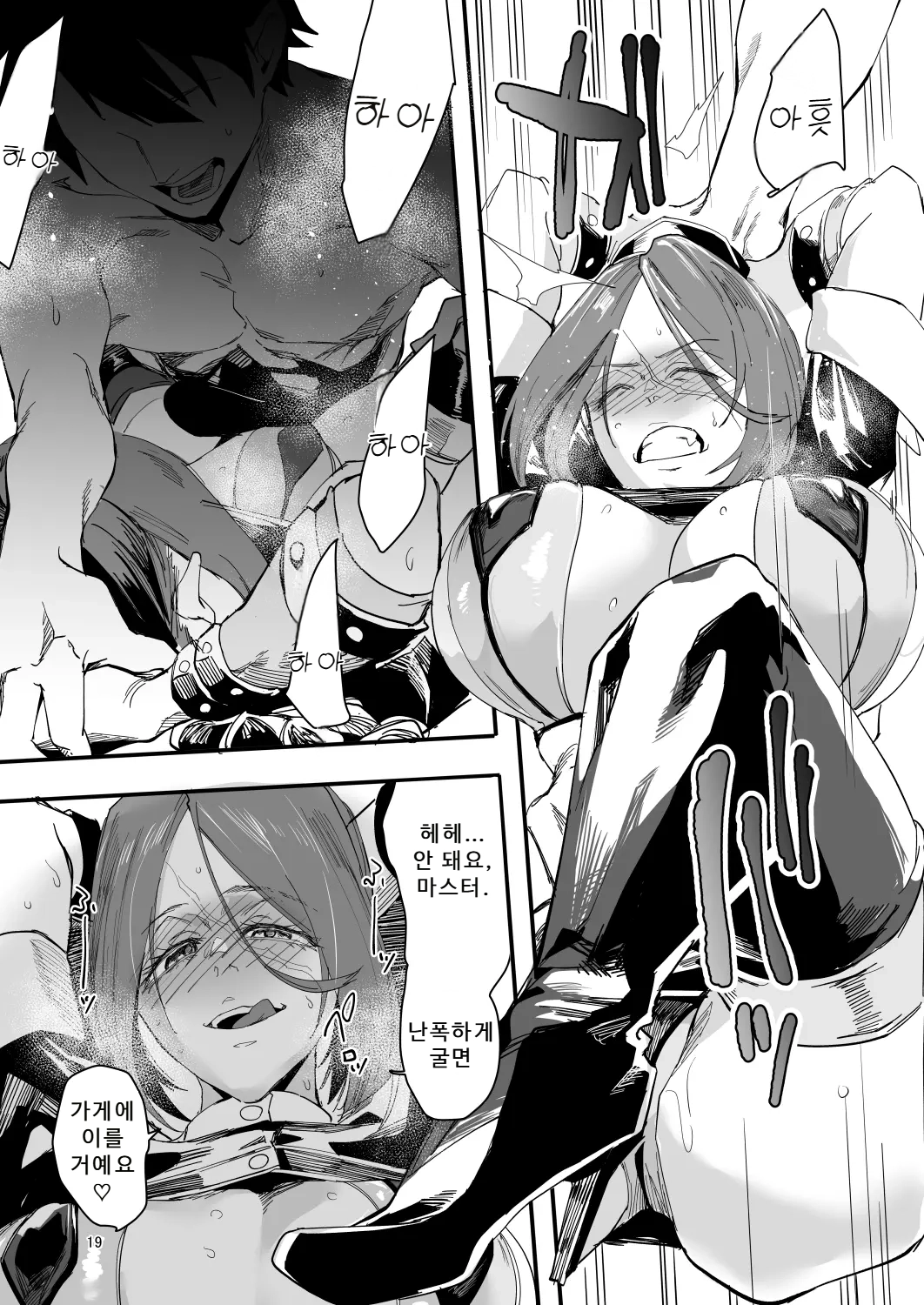 Sucharaka Knight Orita Genkai Drake-san DeliHeal Kaigyou Hen 한계에 달한 드레이크 씨 데리헬 개업편 FateGrand Order Korean Digital - Image 18