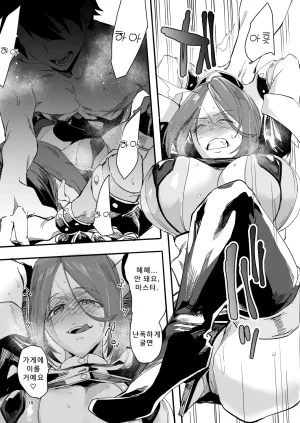 Sucharaka Knight Orita Genkai Drake-san DeliHeal Kaigyou Hen 한계에 달한 드레이크 씨 데리헬 개업편 FateGrand Order Korean Digital - Page 18