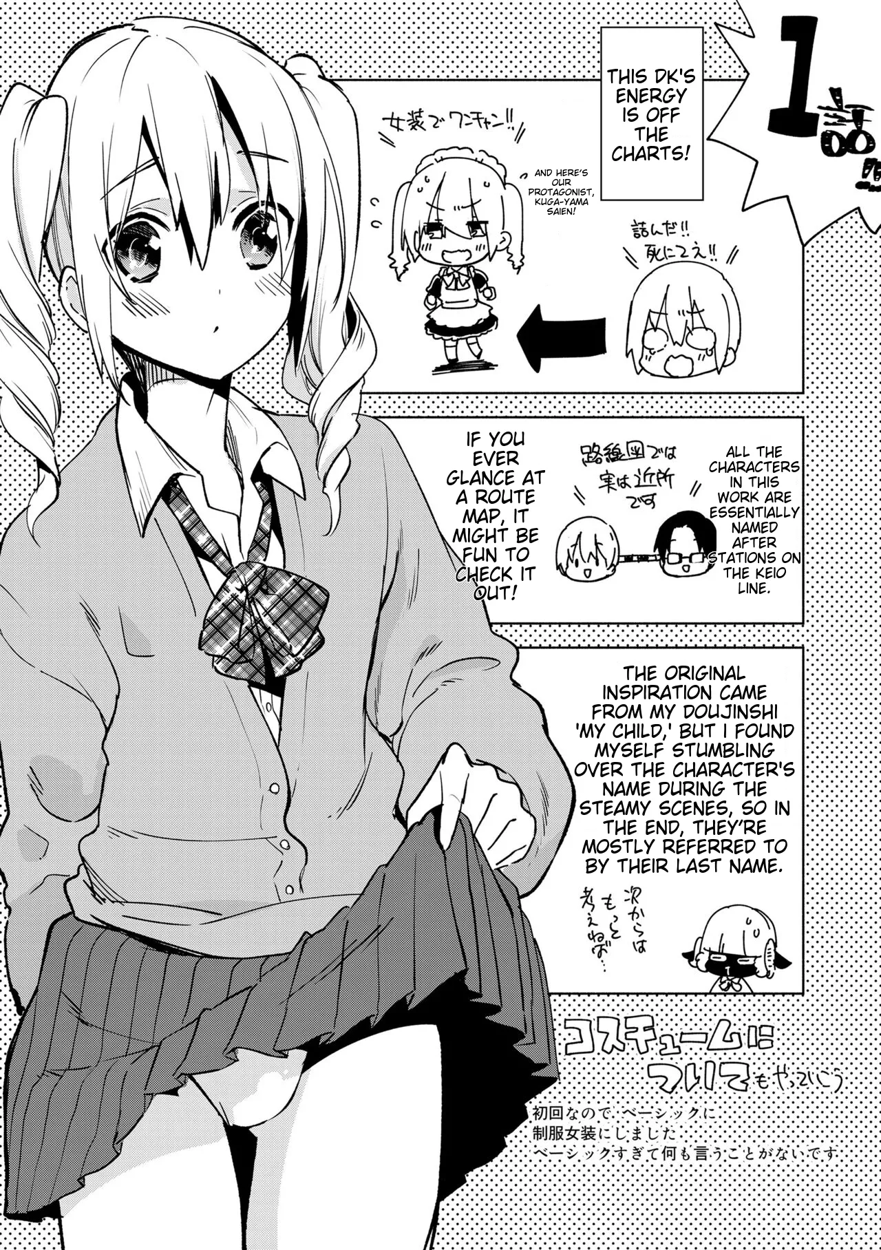 Suemitsu Dicca Bikou Shounen - Magical Insence English MTL Digital - Image 160
