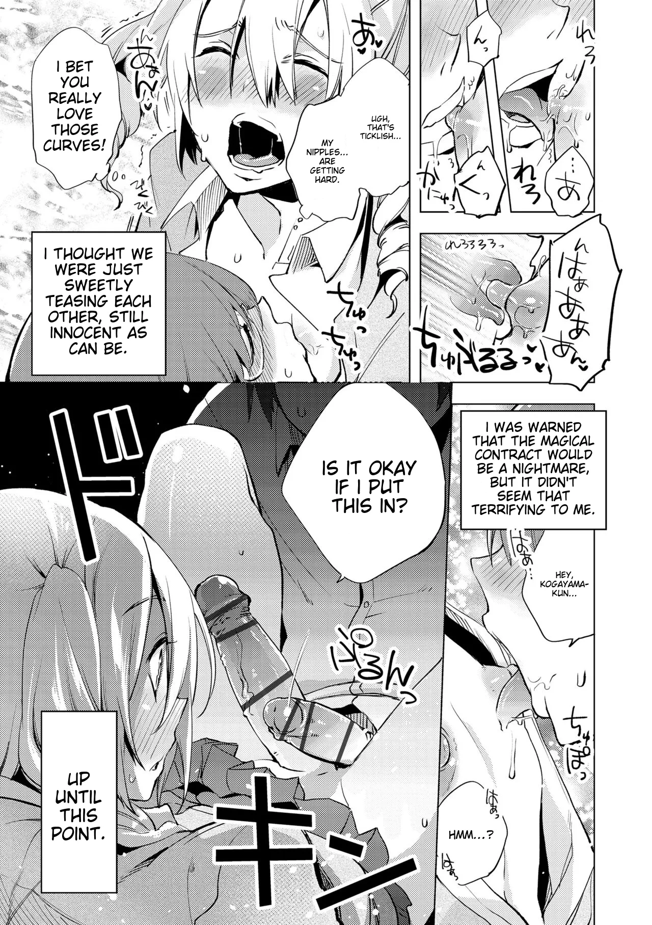 Suemitsu Dicca Bikou Shounen - Magical Insence English MTL Digital - Image 17