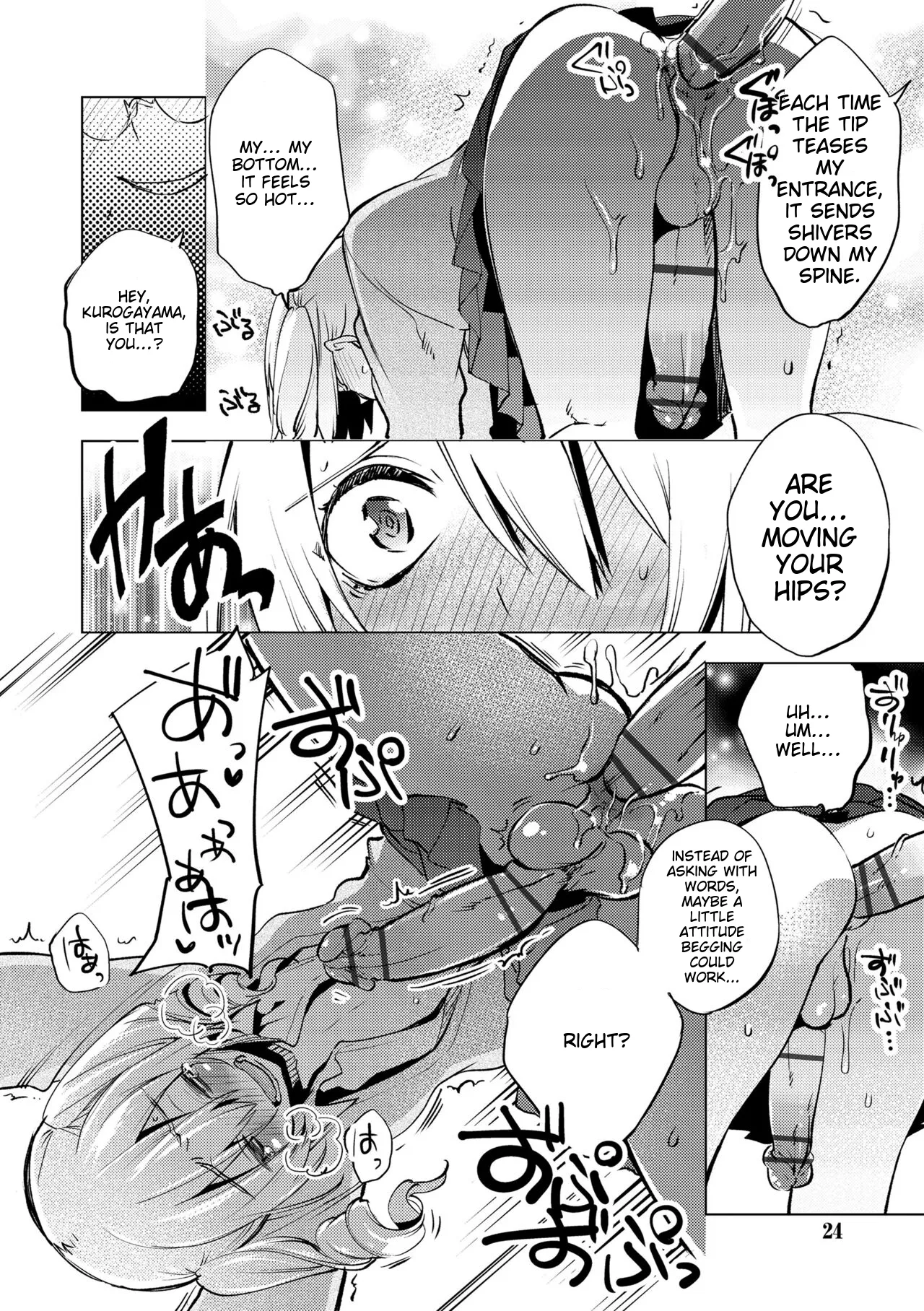 Suemitsu Dicca Bikou Shounen - Magical Insence English MTL Digital - Image 22