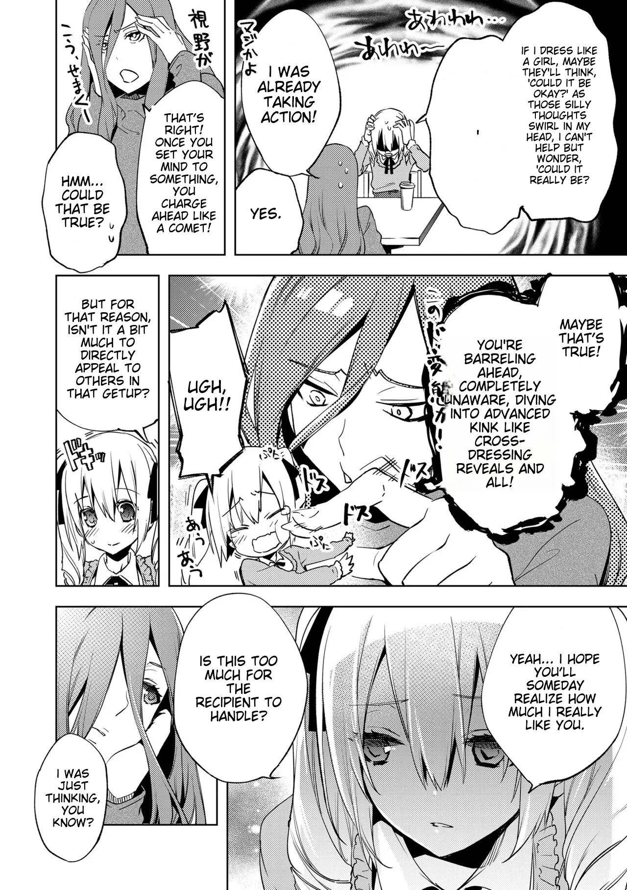 Suemitsu Dicca Bikou Shounen - Magical Insence English MTL Digital - Image 60