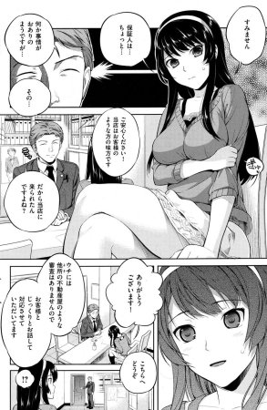 Sugaishi chintaikeiyaku.COMIC Kairakuten 2020-10 - Page 2