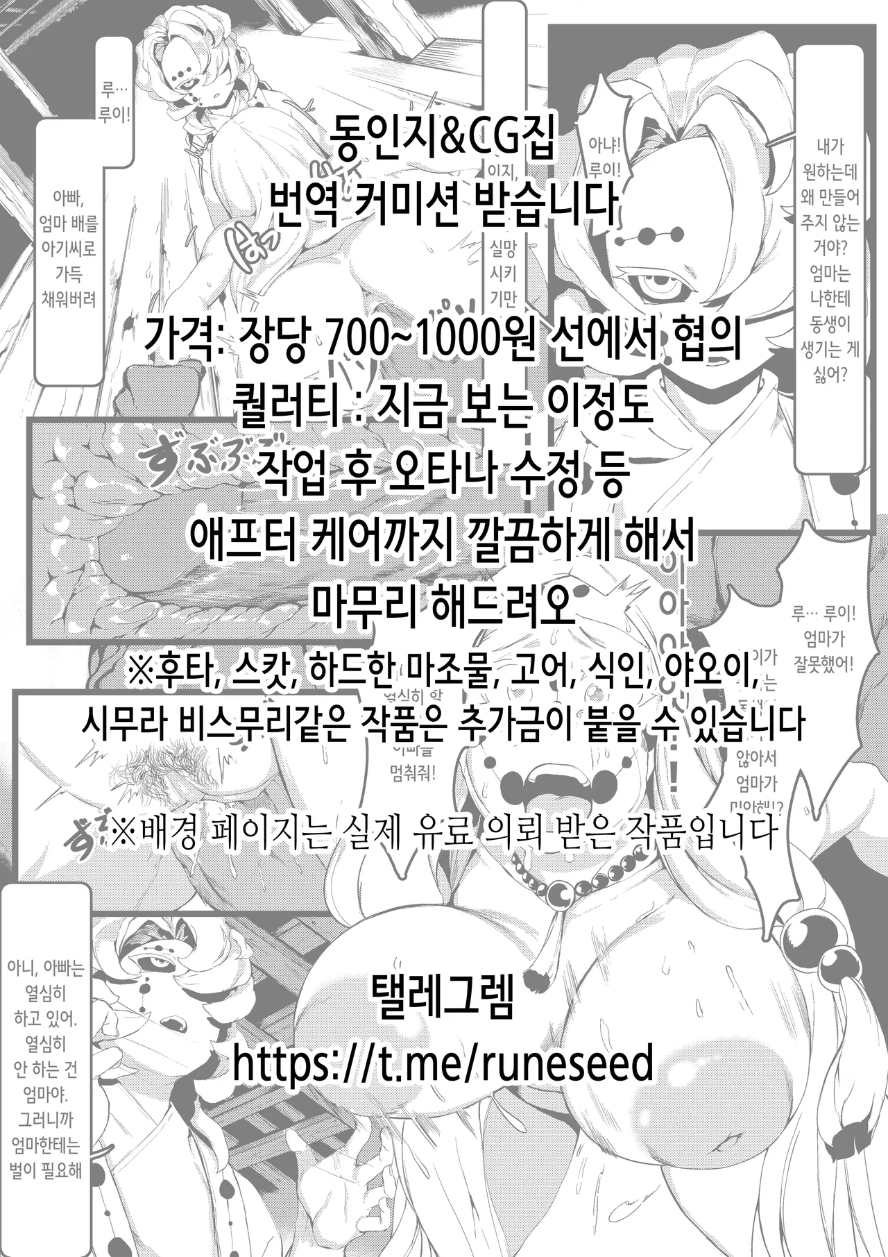 sugarBt Tadashii Kodomo no Tsukurikata 올바른 아기 만드는 방법 COMIC AOHA 2019 Aki Digital Korean - Image 20