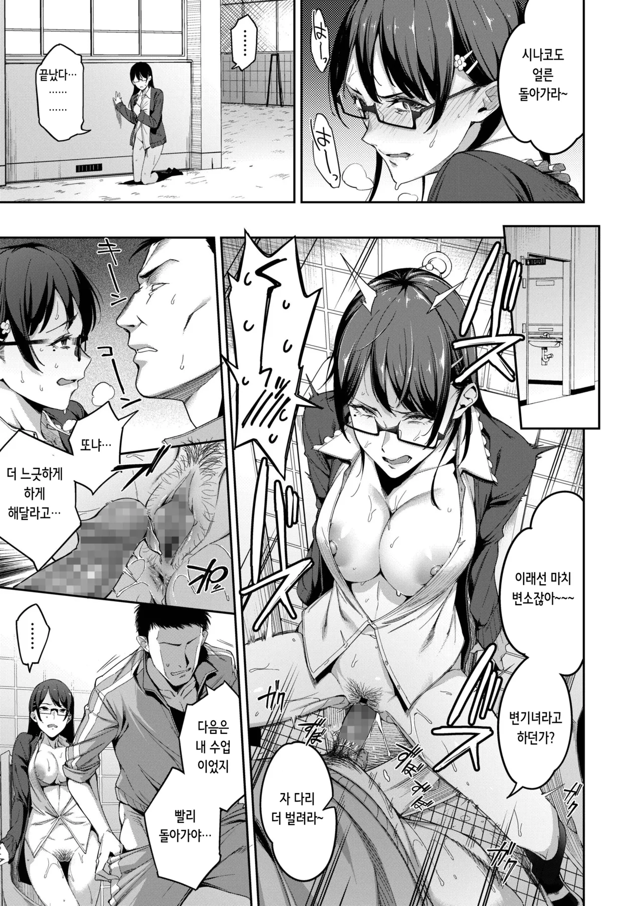 sugarBt Tadashii Kodomo no Tsukurikata 올바른 아기 만드는 방법 COMIC AOHA 2019 Aki Digital Korean - Image 7