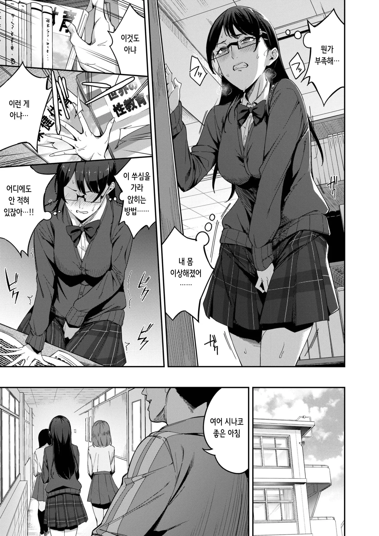 sugarBt Tadashii Kodomo no Tsukurikata 올바른 아기 만드는 방법 COMIC AOHA 2019 Aki Digital Korean - Image 9