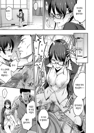 sugarBt Tadashii Kodomo no Tsukurikata 올바른 아기 만드는 방법 COMIC AOHA 2019 Aki Digital Korean - Page 7