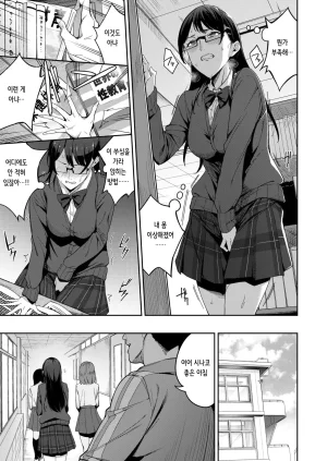 sugarBt Tadashii Kodomo no Tsukurikata 올바른 아기 만드는 방법 COMIC AOHA 2019 Aki Digital Korean - Page 9