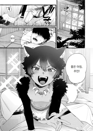 Sugoku Zako 짐승귀 쇼타와 단둘이 있게 되었으므로