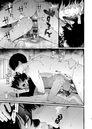 Sugoku Zako 짐승귀 쇼타와 단둘이 있게 되었으므로 - Page 9