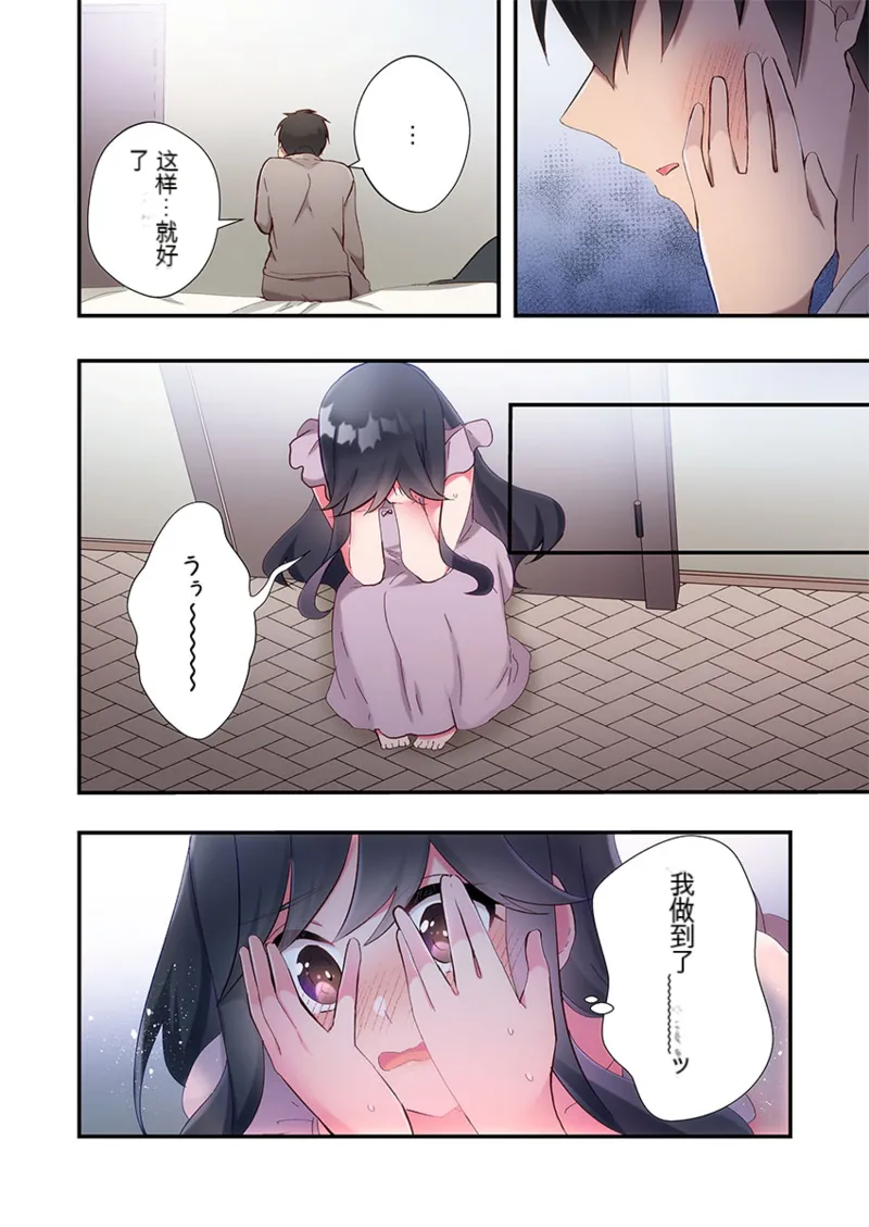 Suika Living in a Sex Pad 31-32 - Image 18