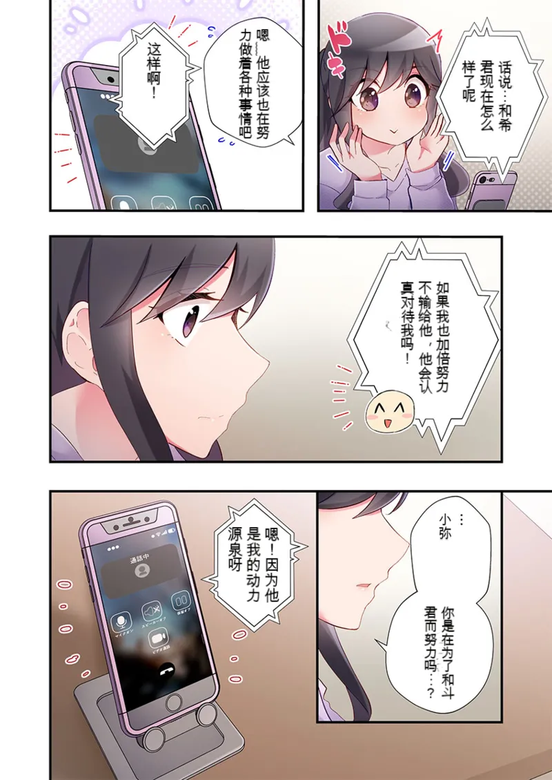 Suika Living in a Sex Pad 31-32 - Image 36