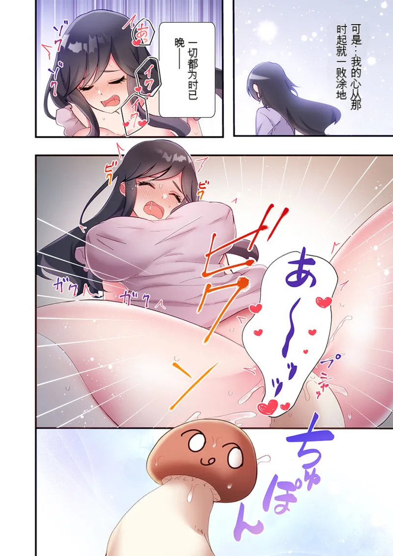 Suika Living in a Sex Pad 31-32 - Image 46