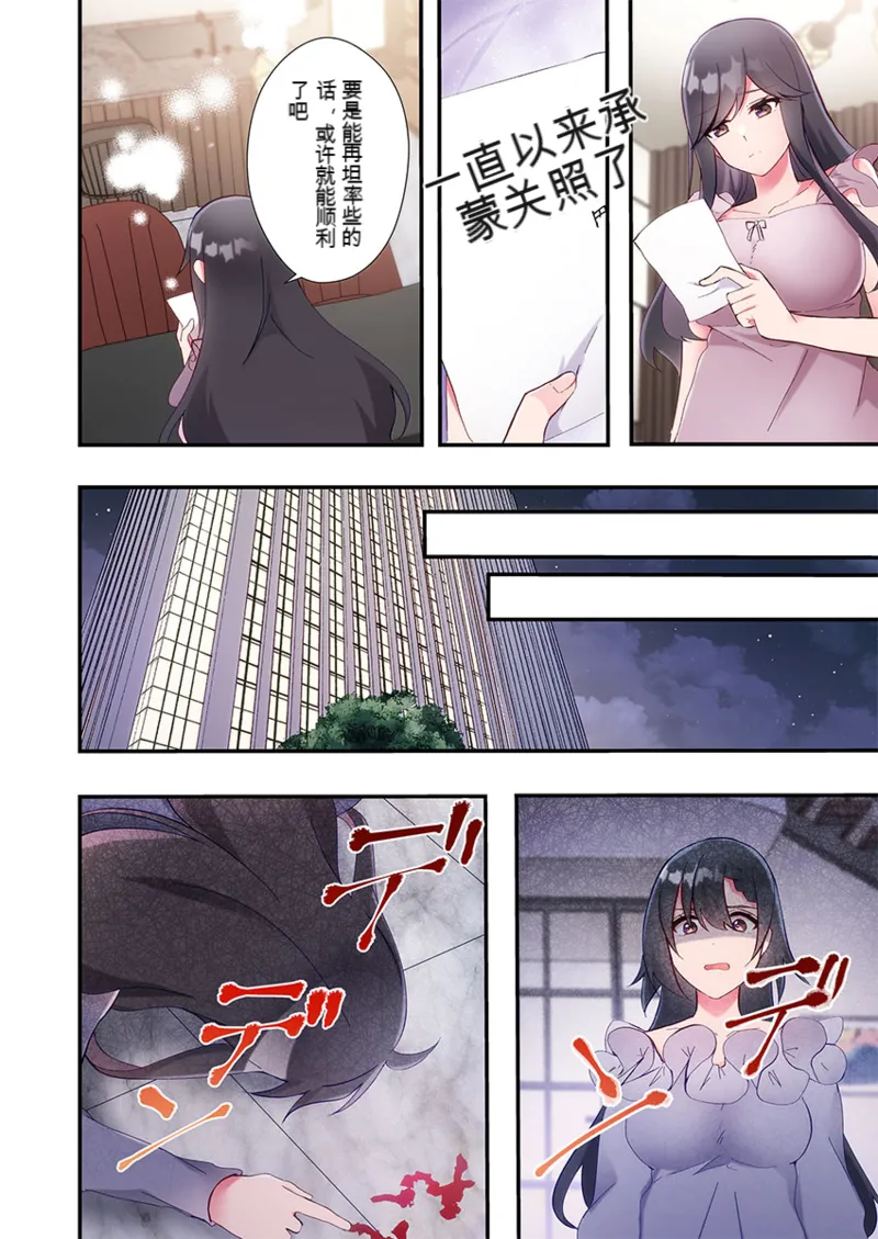 Suika Living in a Sex Pad 31-32 - Image 48