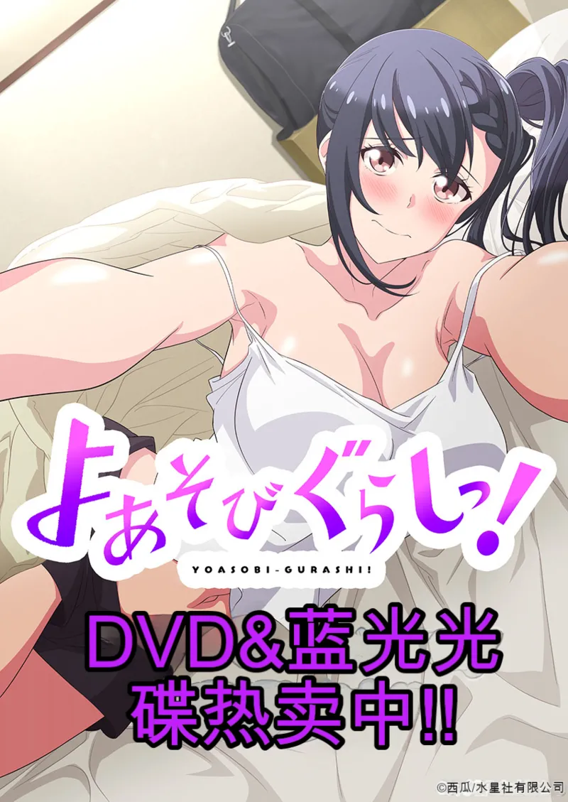 Suika Living in a Sex Pad 31-32 - Image 58