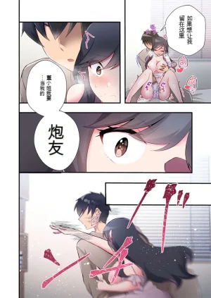 Suika Living in a Sex Pad 31-32 - Page 16