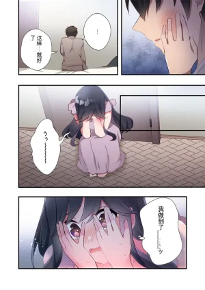 Suika Living in a Sex Pad 31-32 - Page 18