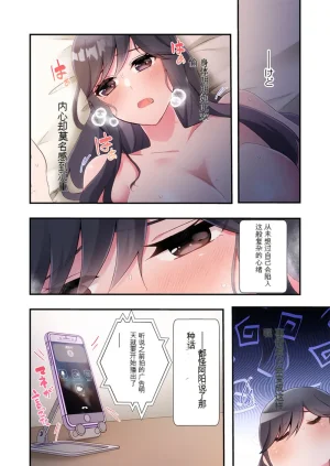 Suika Living in a Sex Pad 31-32 - Page 34