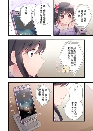 Suika Living in a Sex Pad 31-32 - Page 36