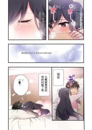 Suika Living in a Sex Pad 31-32 - Page 44