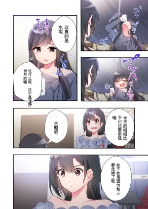 Suika Living in a Sex Pad 31-32 - Page 50