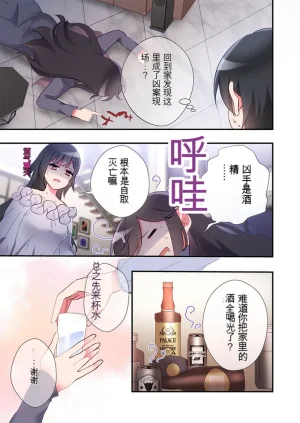 Suika Living in a Sex Pad 31-32 - Page 51