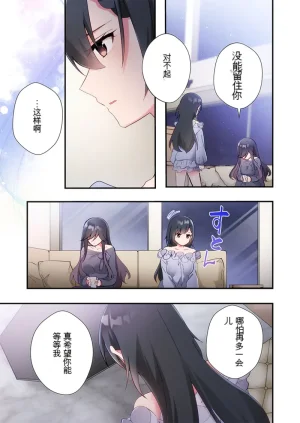 Suika Living in a Sex Pad 31-32 - Page 53