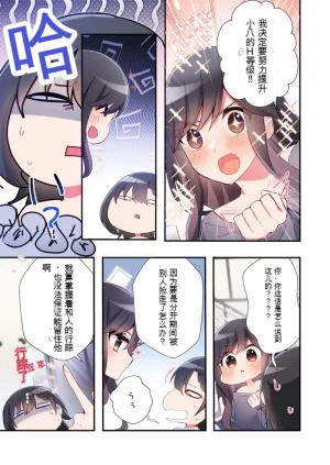 Suika Living in a Sex Pad 31-32 - Page 55