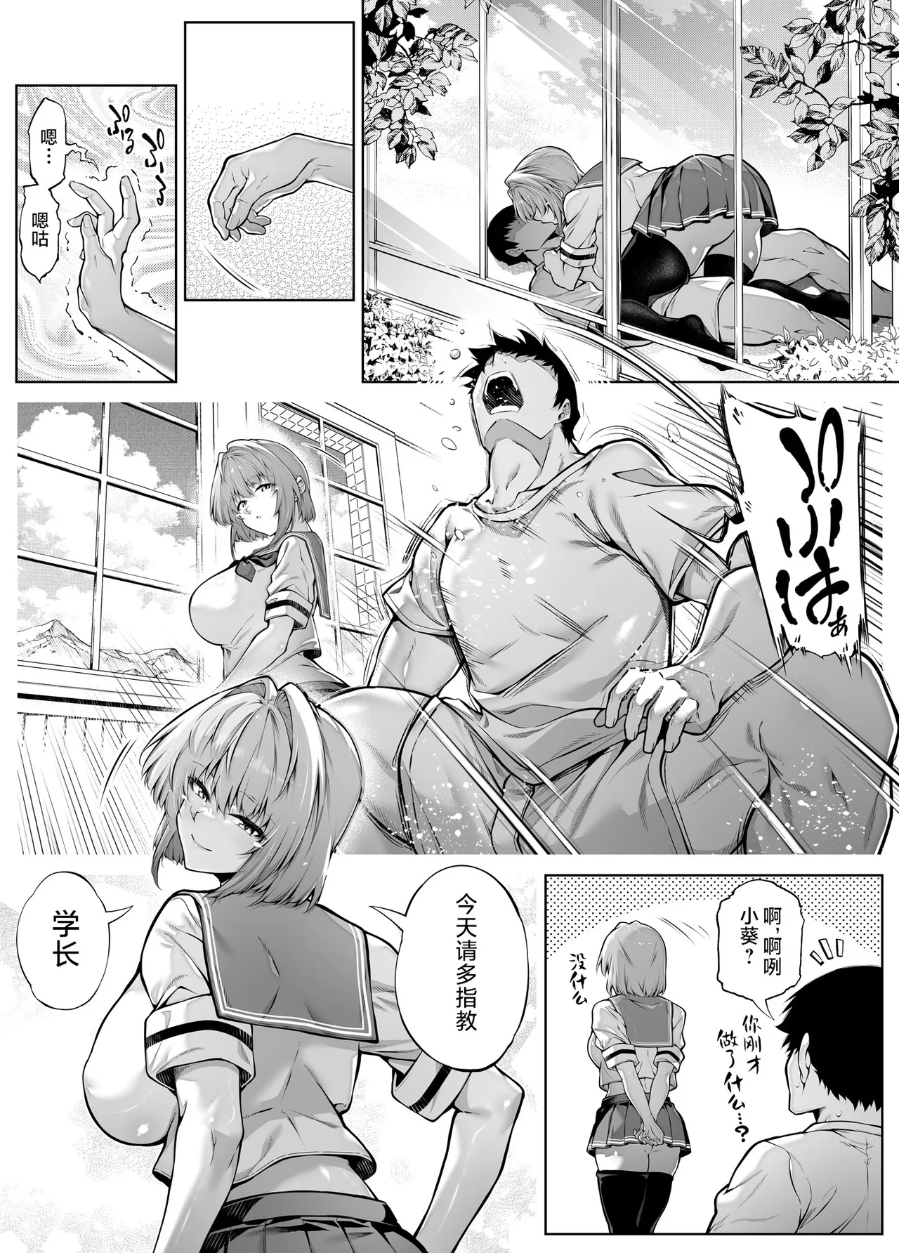 Suiren no Yado Asakawa Natsu no Yari Naoshi 6 -Natsu to Inaka to Osananajimi no Imouto- Chinese 不咕鸟汉化组 - Image 11