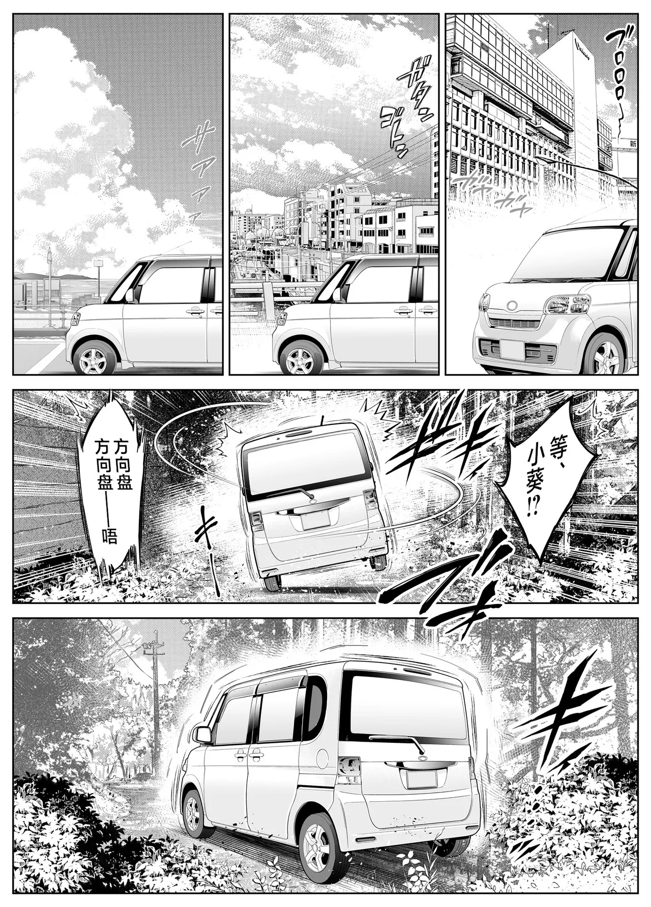 Suiren no Yado Asakawa Natsu no Yari Naoshi 6 -Natsu to Inaka to Osananajimi no Imouto- Chinese 不咕鸟汉化组 - Image 17