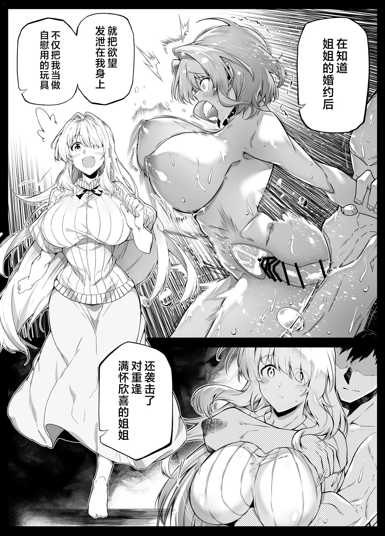 Suiren no Yado Asakawa Natsu no Yari Naoshi 6 -Natsu to Inaka to Osananajimi no Imouto- Chinese 不咕鸟汉化组 - Image 20