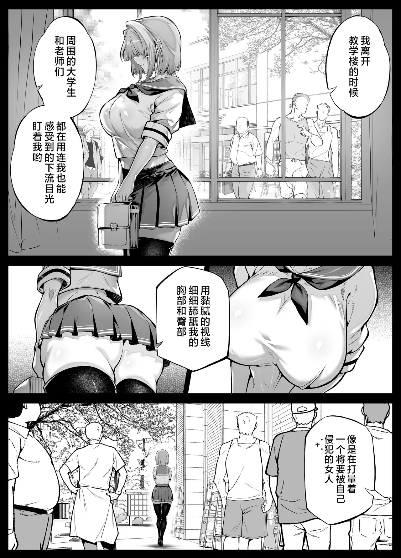 Suiren no Yado Asakawa Natsu no Yari Naoshi 6 -Natsu to Inaka to Osananajimi no Imouto- Chinese 不咕鸟汉化组 - Image 22