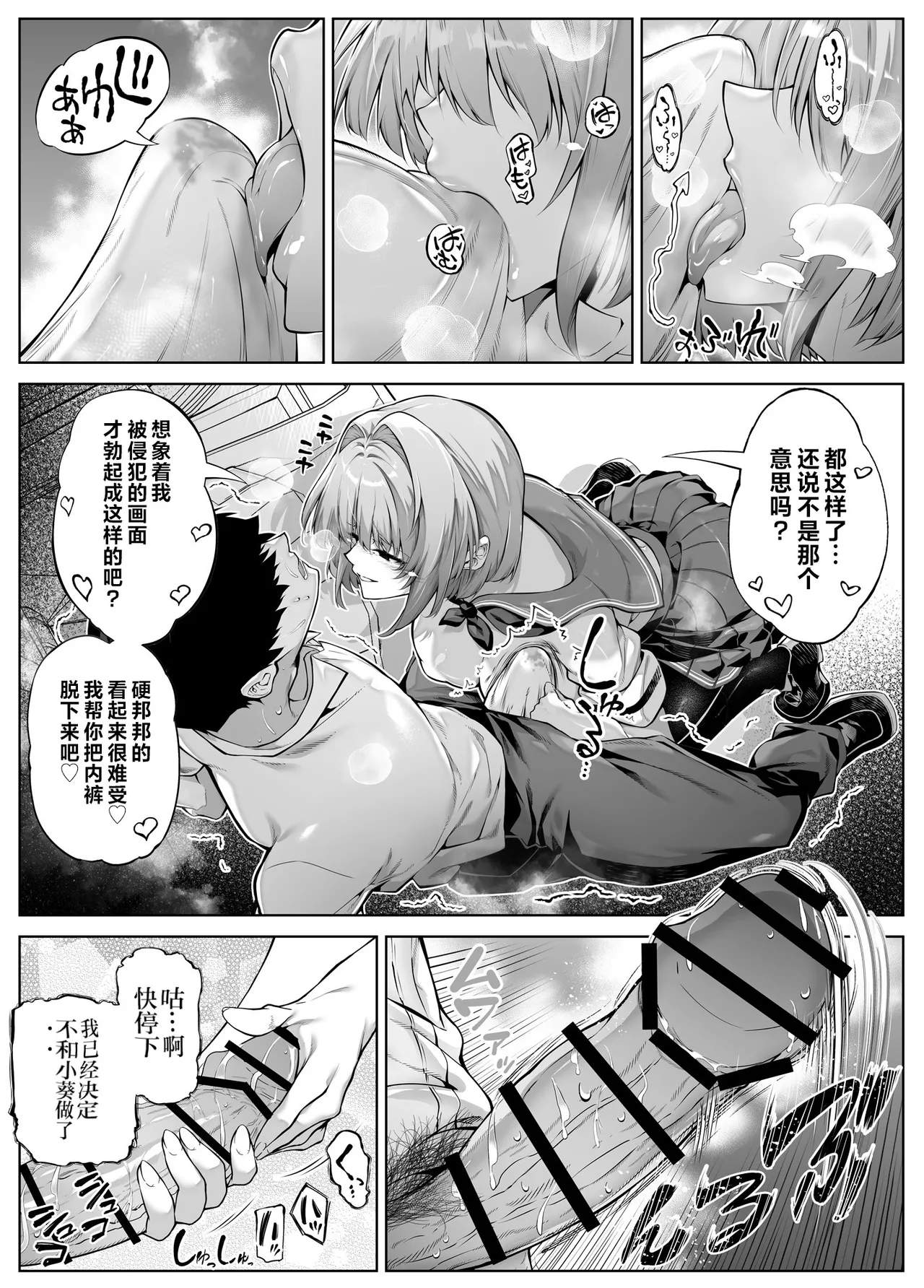 Suiren no Yado Asakawa Natsu no Yari Naoshi 6 -Natsu to Inaka to Osananajimi no Imouto- Chinese 不咕鸟汉化组 - Image 30