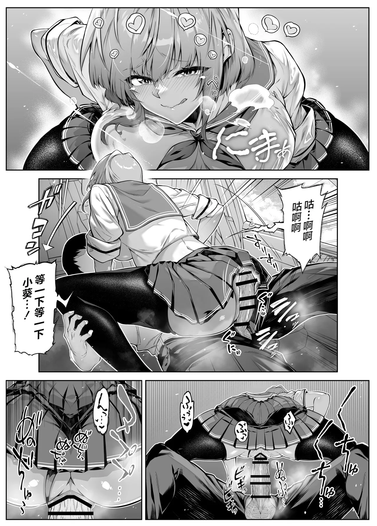 Suiren no Yado Asakawa Natsu no Yari Naoshi 6 -Natsu to Inaka to Osananajimi no Imouto- Chinese 不咕鸟汉化组 - Image 42