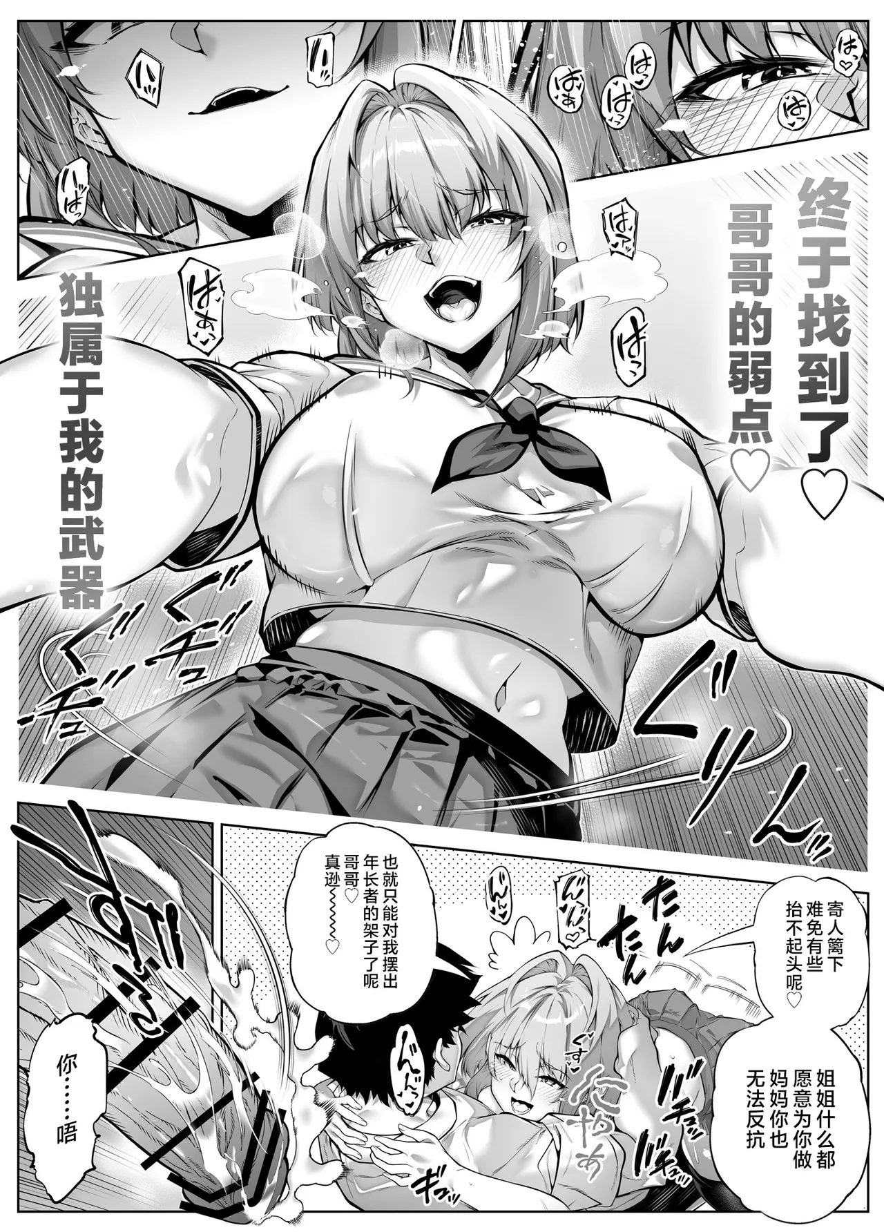 Suiren no Yado Asakawa Natsu no Yari Naoshi 6 -Natsu to Inaka to Osananajimi no Imouto- Chinese 不咕鸟汉化组 - Image 45