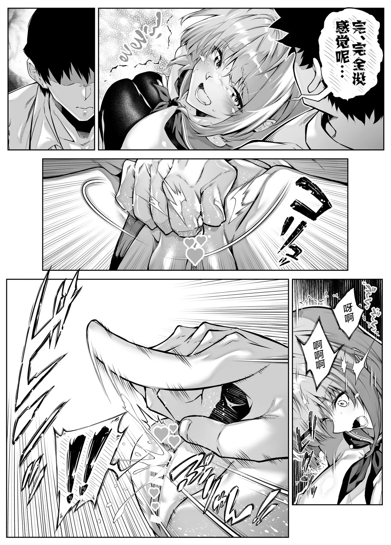 Suiren no Yado Asakawa Natsu no Yari Naoshi 6 -Natsu to Inaka to Osananajimi no Imouto- Chinese 不咕鸟汉化组 - Image 49