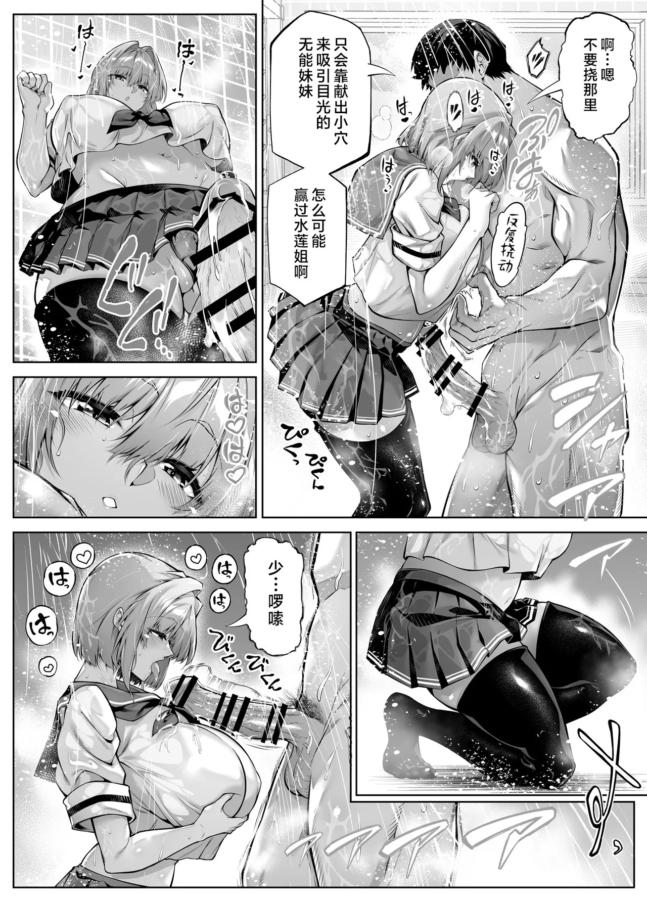 Suiren no Yado Asakawa Natsu no Yari Naoshi 6 -Natsu to Inaka to Osananajimi no Imouto- Chinese 不咕鸟汉化组 - Image 59