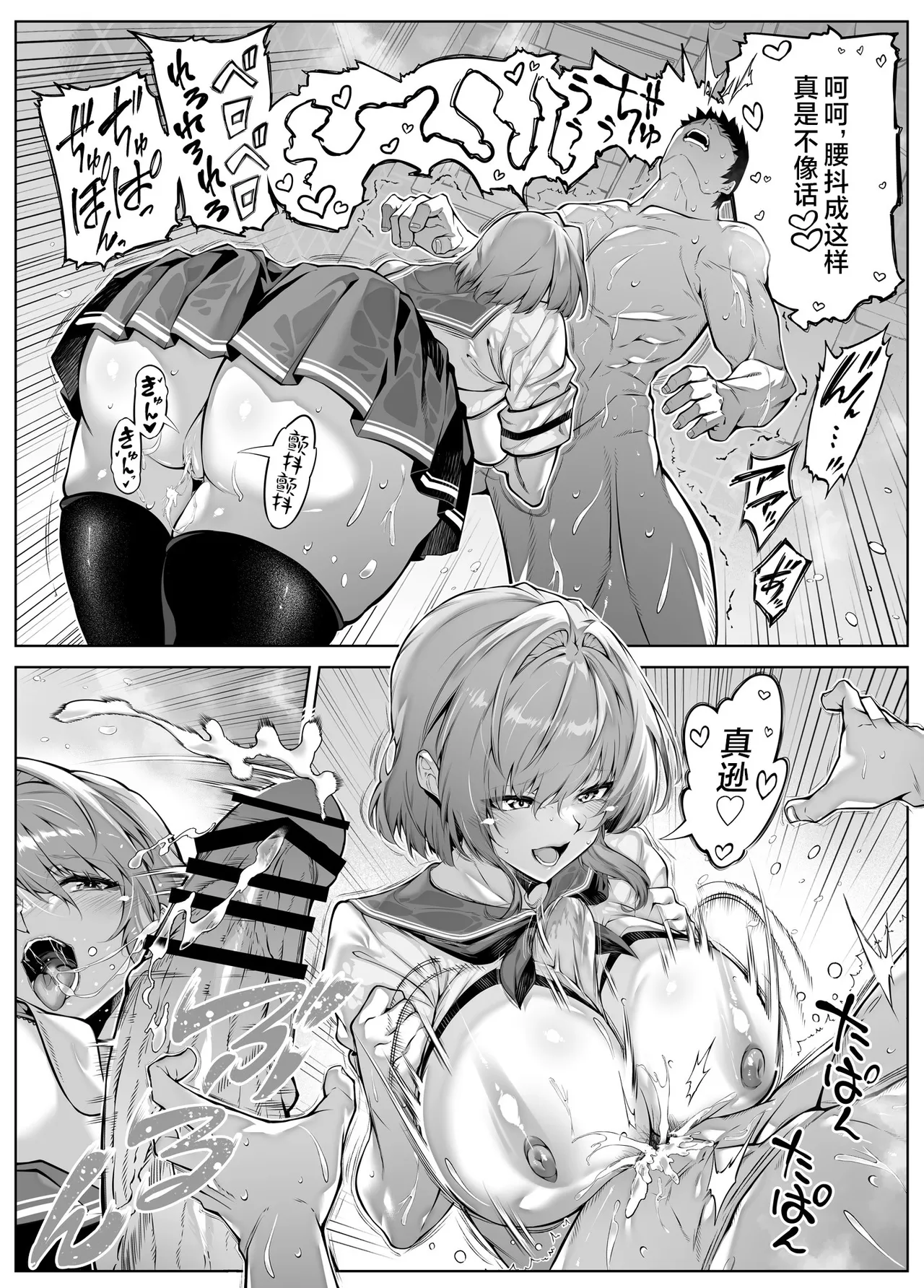 Suiren no Yado Asakawa Natsu no Yari Naoshi 6 -Natsu to Inaka to Osananajimi no Imouto- Chinese 不咕鸟汉化组 - Image 64