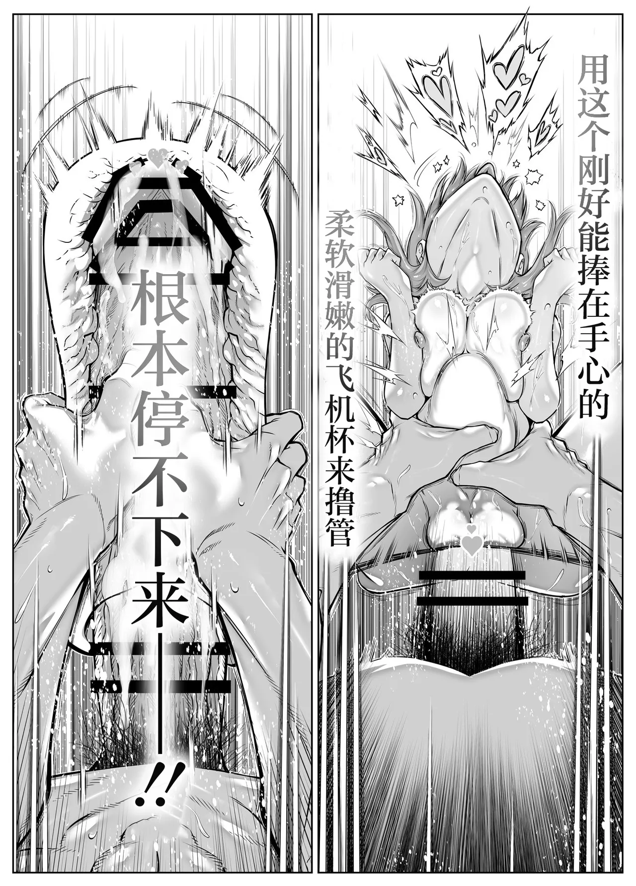 Suiren no Yado Asakawa Natsu no Yari Naoshi 6 -Natsu to Inaka to Osananajimi no Imouto- Chinese 不咕鸟汉化组 - Image 96