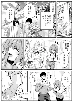 Suiren no Yado Asakawa Natsu no Yari Naoshi 6 -Natsu to Inaka to Osananajimi no Imouto- Chinese 不咕鸟汉化组 - Page 121