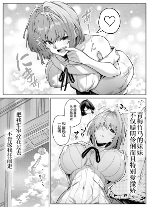 Suiren no Yado Asakawa Natsu no Yari Naoshi 6 -Natsu to Inaka to Osananajimi no Imouto- Chinese 不咕鸟汉化组 - Page 124