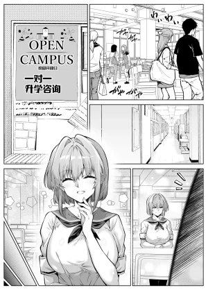 Suiren no Yado Asakawa Natsu no Yari Naoshi 6 -Natsu to Inaka to Osananajimi no Imouto- Chinese 不咕鸟汉化组 - Page 14
