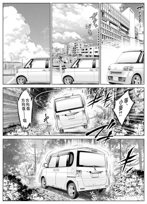 Suiren no Yado Asakawa Natsu no Yari Naoshi 6 -Natsu to Inaka to Osananajimi no Imouto- Chinese 不咕鸟汉化组 - Page 17