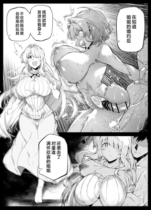 Suiren no Yado Asakawa Natsu no Yari Naoshi 6 -Natsu to Inaka to Osananajimi no Imouto- Chinese 不咕鸟汉化组 - Page 20